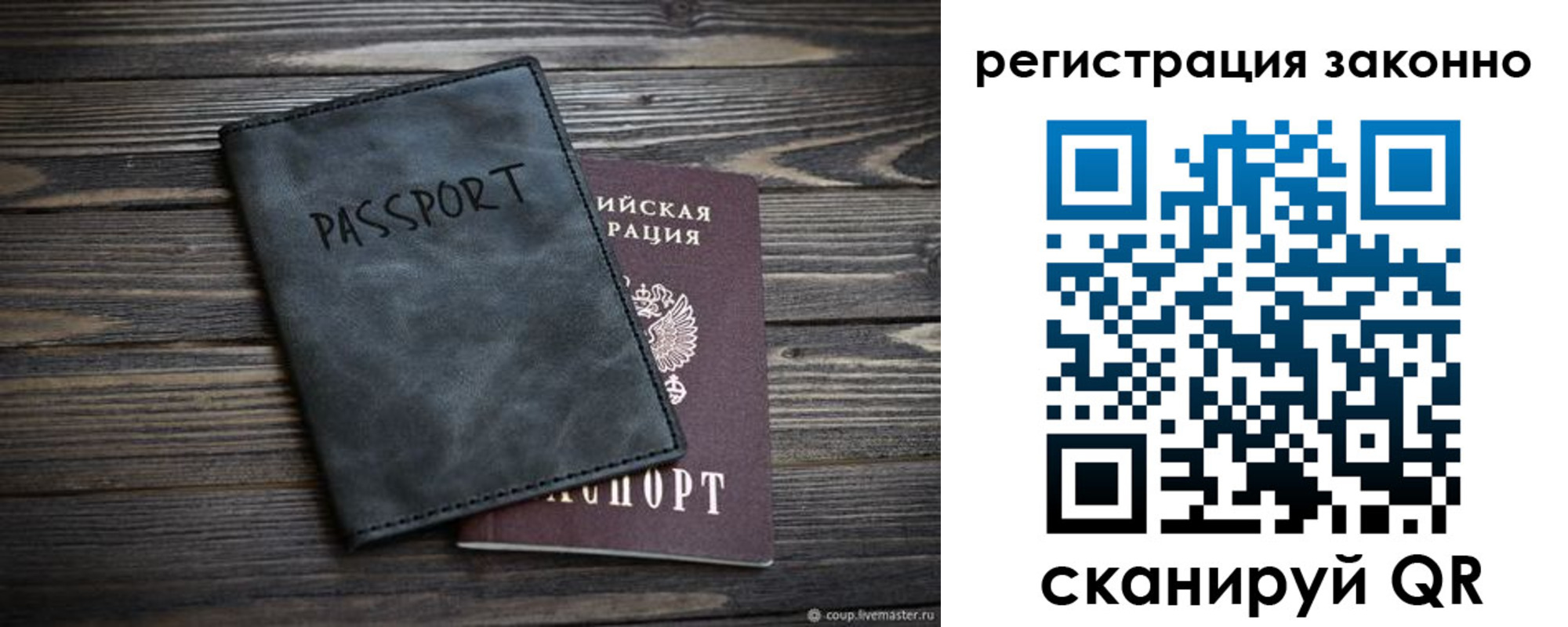 прописка штамп в Шимановске