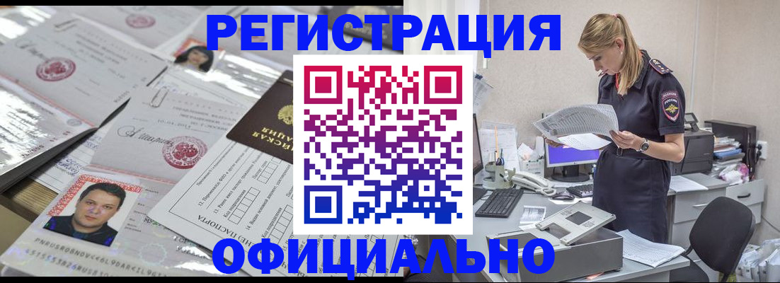 прописка для кредита в Шимановске