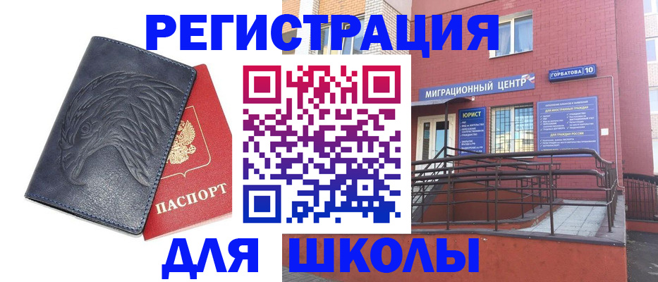 временная регистрация адрес в Шимановске