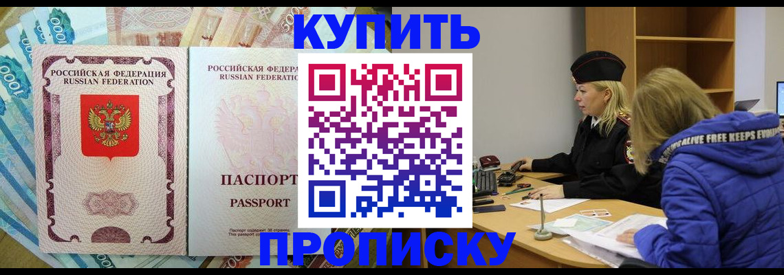 временная регистрация гарантия в Шимановске