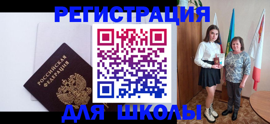 прописка для кредита в Шимановске