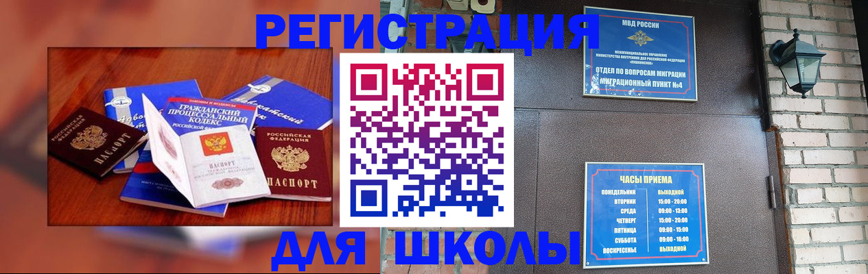временная регистрация в квартире в Шимановске
